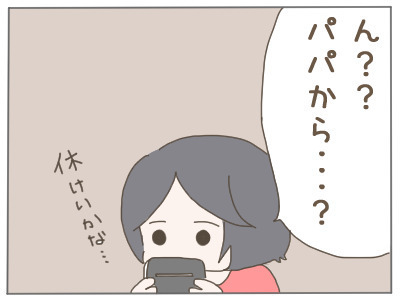 夫「2人目が欲しい！」妻「無理！」夫婦のやり取りの終着点は？ 一人目育児で辛かった本音を打ち明けた結果…