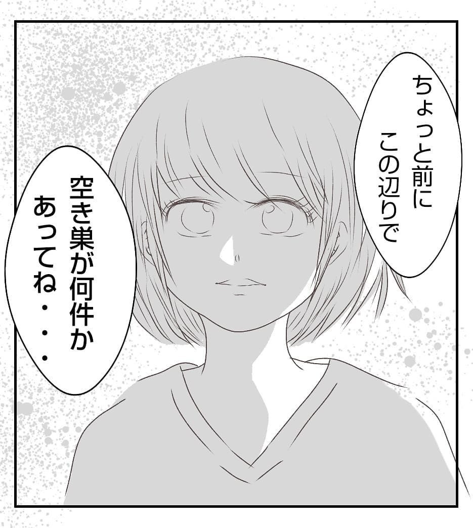 「そこに居るのは誰!?」新築のマイホームに空き巣被害？ 不可解な点が重なる理由はいったい…