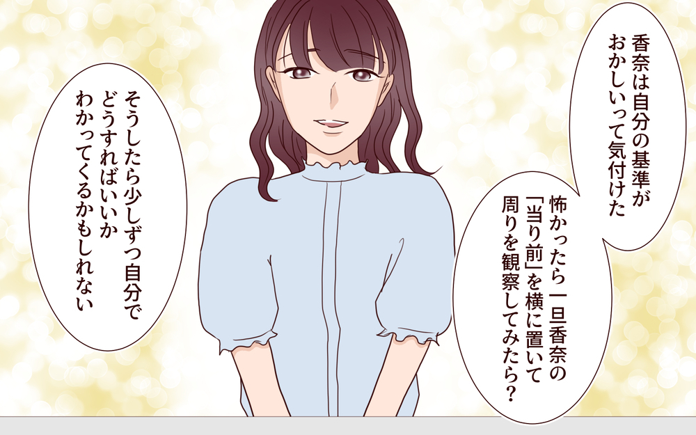 知らない顔ばかりの結婚式…友達も親戚も誰も来ないのは自業自得？ 過ちに気付いた妻の決断