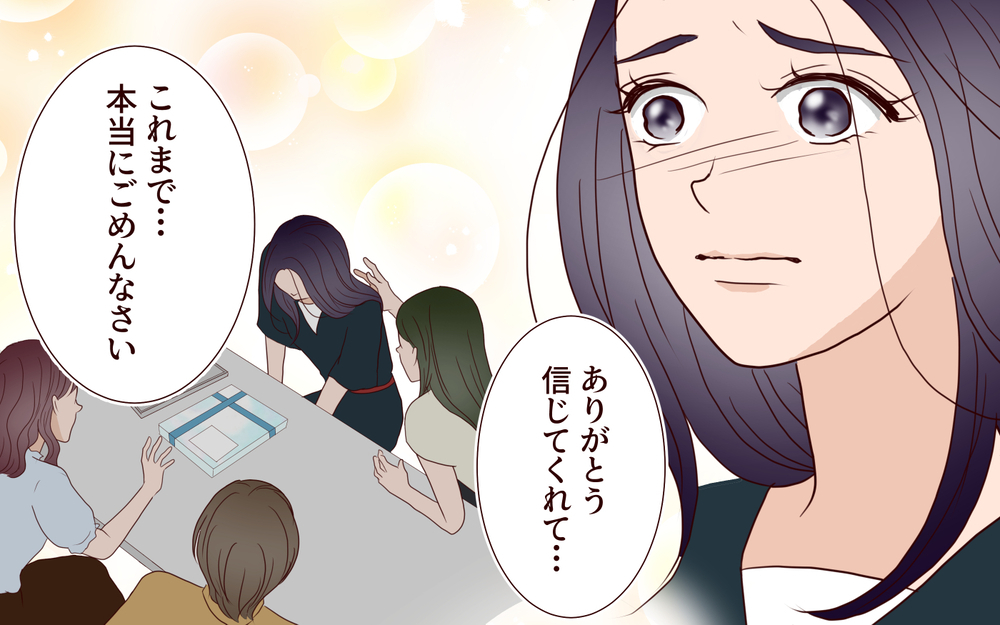 知らない顔ばかりの結婚式…友達も親戚も誰も来ないのは自業自得？ 過ちに気付いた妻の決断