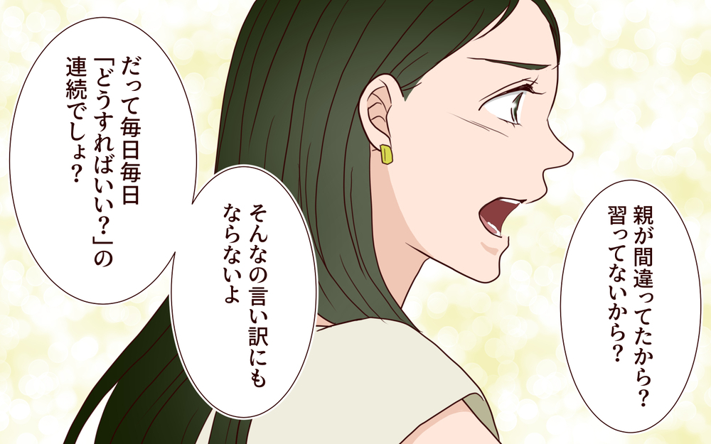 知らない顔ばかりの結婚式…友達も親戚も誰も来ないのは自業自得？ 過ちに気付いた妻の決断