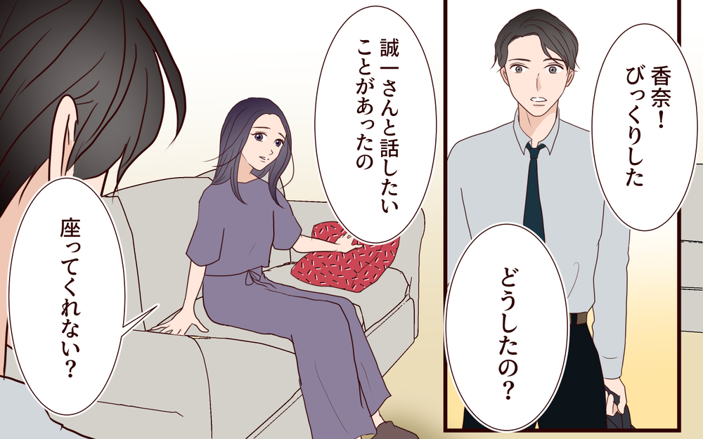 知らない顔ばかりの結婚式…友達も親戚も誰も来ないのは自業自得？ 過ちに気付いた妻の決断