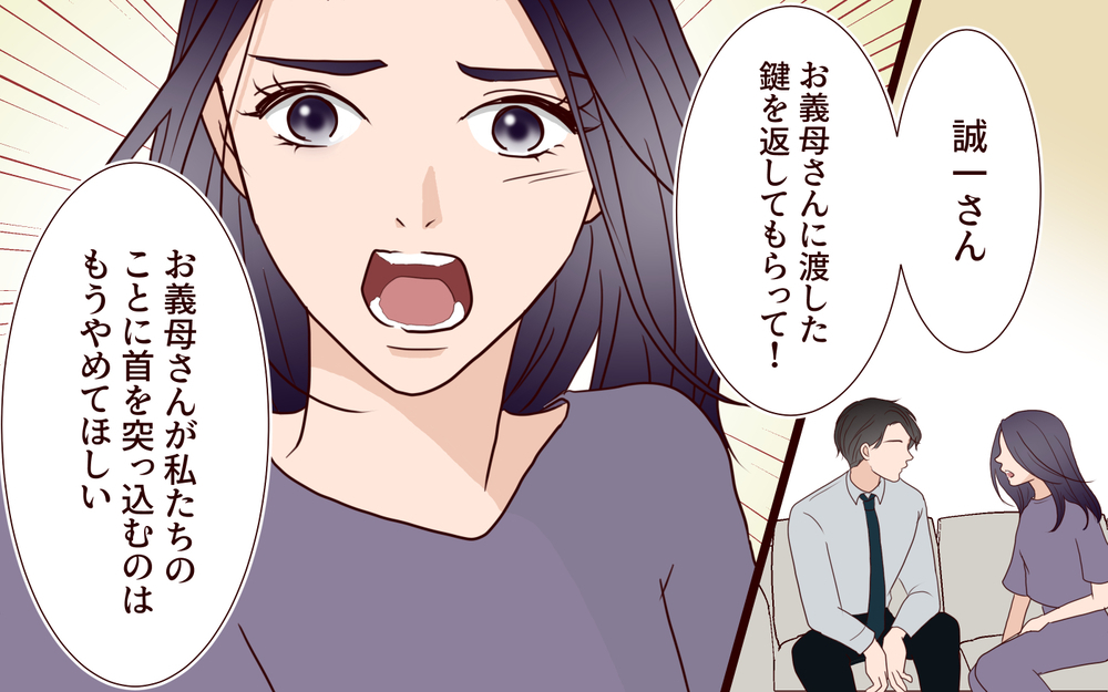 知らない顔ばかりの結婚式…友達も親戚も誰も来ないのは自業自得？ 過ちに気付いた妻の決断