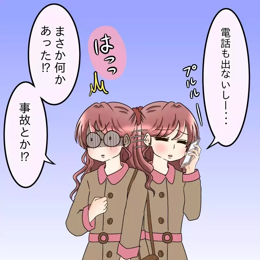 「ん？今なんて言った!?」デートで遅刻した彼氏に違和感…この人って釣った魚にエサをあげないタイプ!?