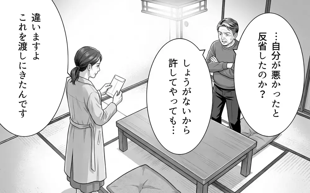【アプリ限定】「本音で話すのはそんなに悪いことなのか？」離婚届を見て初めて気付いた義父は…【ノンデリ義父がしんどい Vol.12】