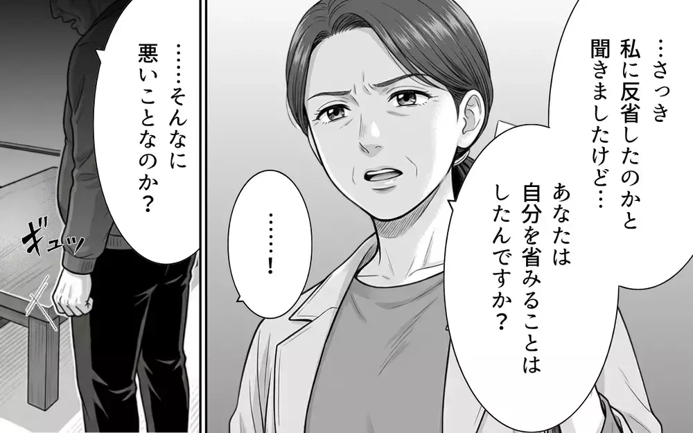 【アプリ限定】「本音で話すのはそんなに悪いことなのか？」離婚届を見て初めて気付いた義父は…【ノンデリ義父がしんどい Vol.12】