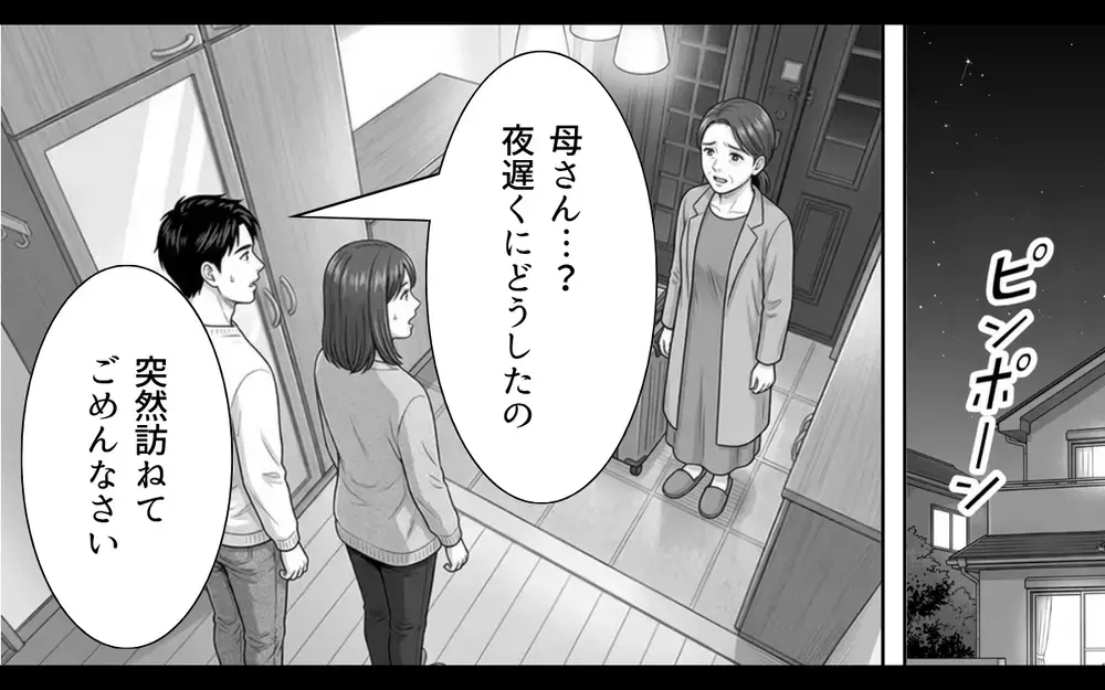 【アプリ限定】「私の役目はあの人を見張ること」ノンデリ義父の手綱を握る義母…それぞれの夫婦の形【ノンデリ義父がしんどい Vol.13】