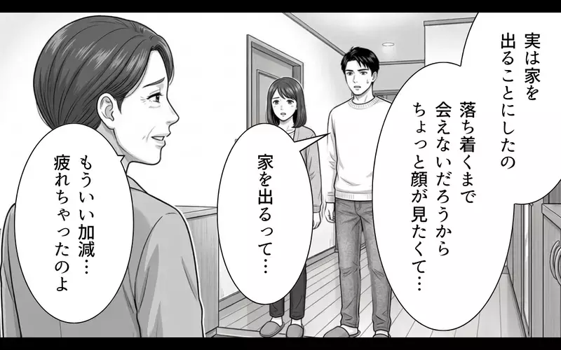 【アプリ限定】「私の役目はあの人を見張ること」ノンデリ義父の手綱を握る義母…それぞれの夫婦の形【ノンデリ義父がしんどい Vol.13】