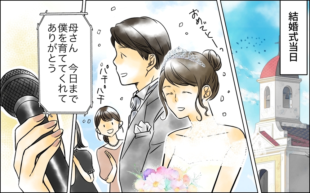 「私の子を返して！」夫の不穏な笑みの意味に気づかけなかった…結婚後に知った義母と夫の本性