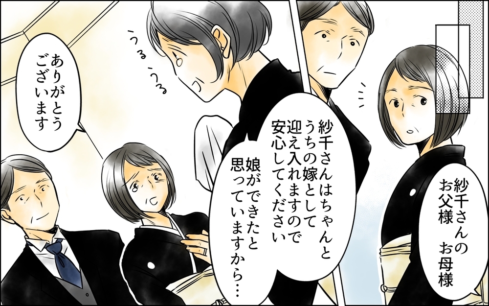 「私の子を返して！」夫の不穏な笑みの意味に気づかけなかった…結婚後に知った義母と夫の本性