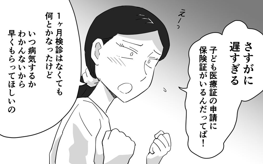 妻「お風呂洗った？」夫「ゲームでいいとこだからもう少し待って！」ってもういいわ！子の寝かしつけを終えた妻の怒りが限界に