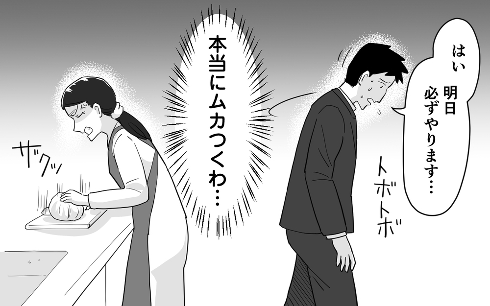 妻「お風呂洗った？」夫「ゲームでいいとこだからもう少し待って！」ってもういいわ！子の寝かしつけを終えた妻の怒りが限界に