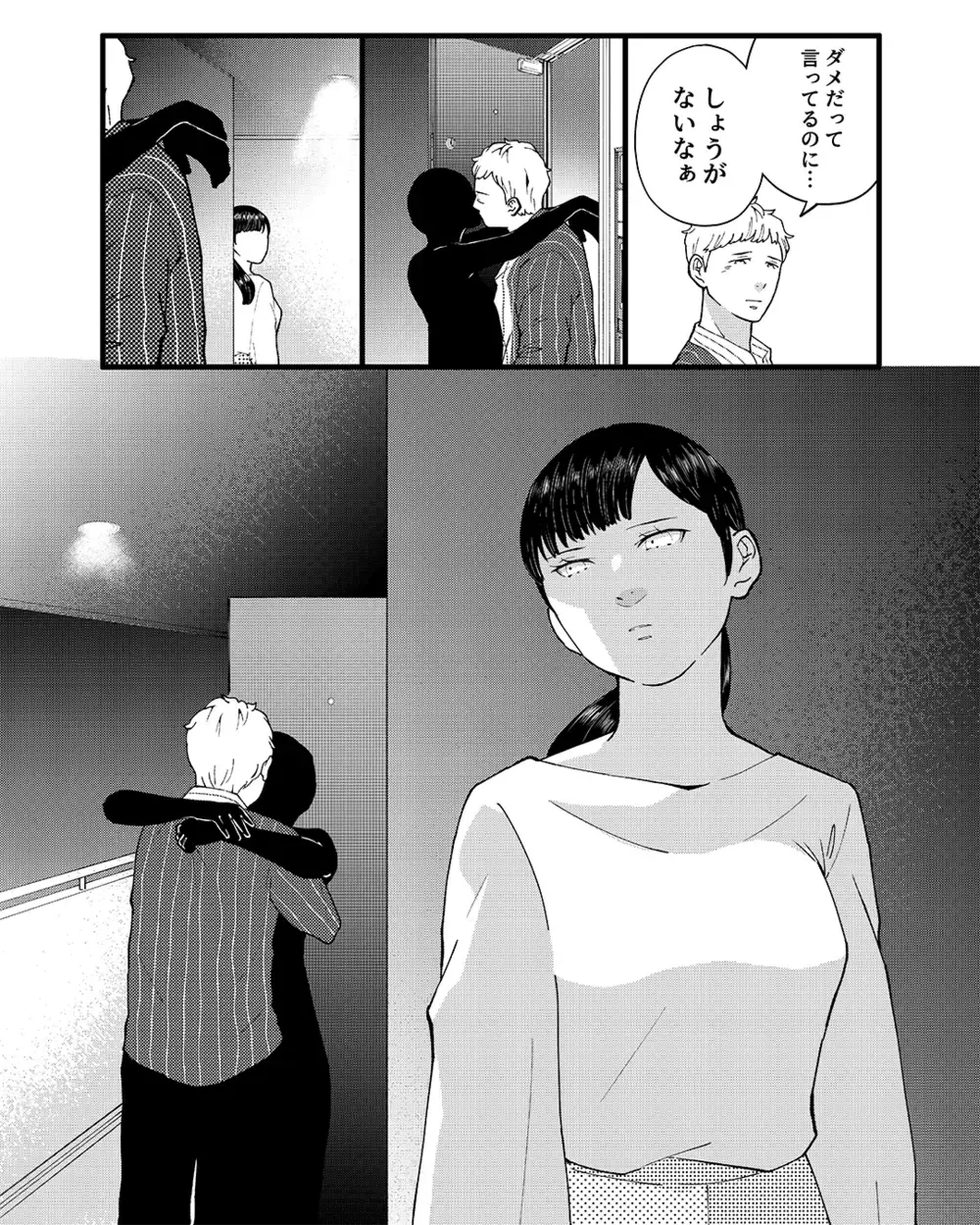 「え…同じマンションの仲良しママ友と夫が…？」マンションで起きていた衝撃の事実！ 妻はどうする？