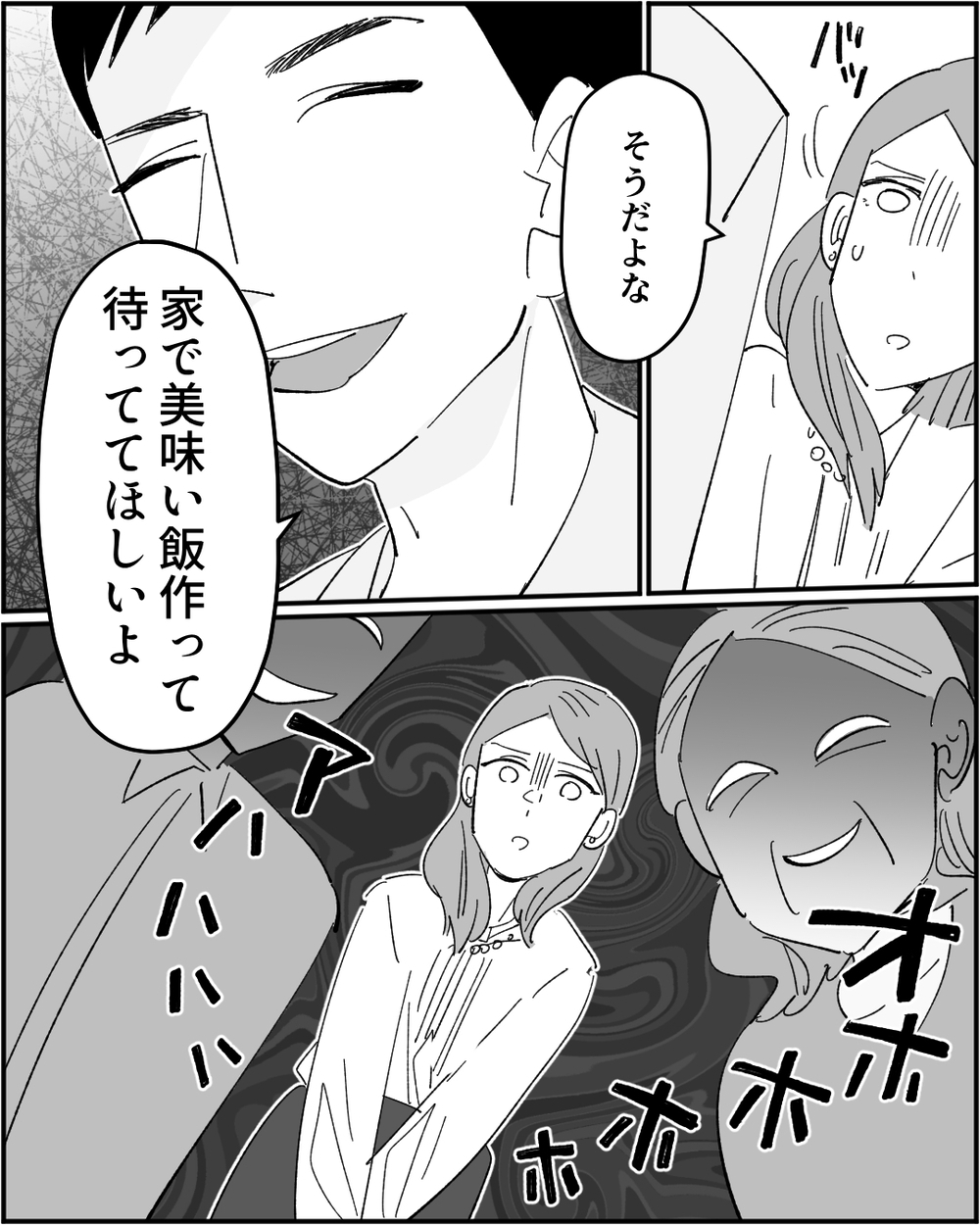 義母「夫のフォローは女の幸せよ」夫「家で美味しいごはん作って待ってよ」義母を味方につけて妻を孤立させた男が迎えた想定外の結末とは？