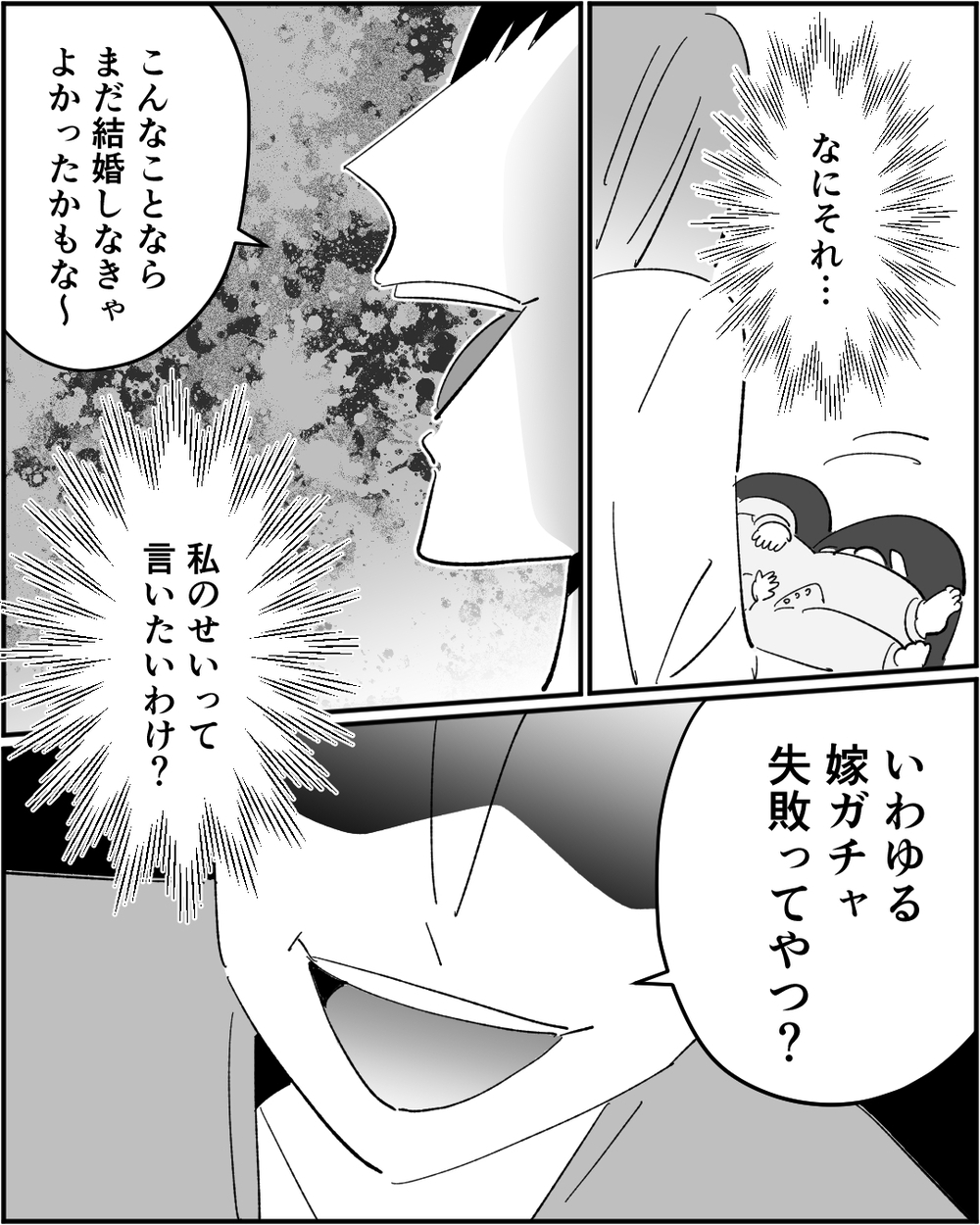 義母「夫のフォローは女の幸せよ」夫「家で美味しいごはん作って待ってよ」義母を味方につけて妻を孤立させた男が迎えた想定外の結末とは？
