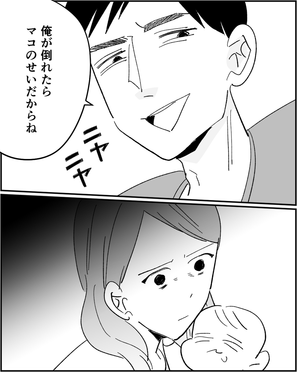 義母「夫のフォローは女の幸せよ」夫「家で美味しいごはん作って待ってよ」義母を味方につけて妻を孤立させた男が迎えた想定外の結末とは？