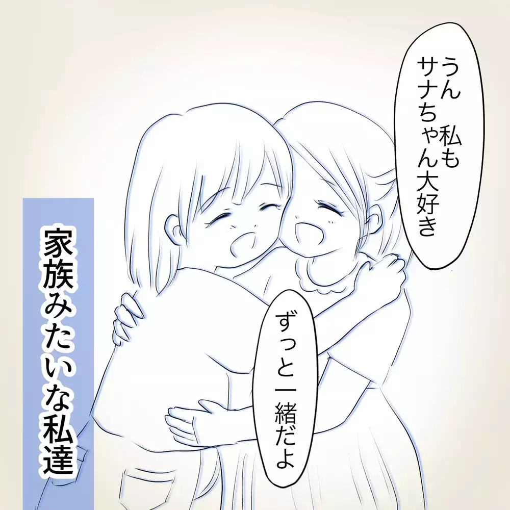 親友に「消えてほしい」と思っていた——女子特有のイジメ問題のリアルを描いた無料で読める神漫画