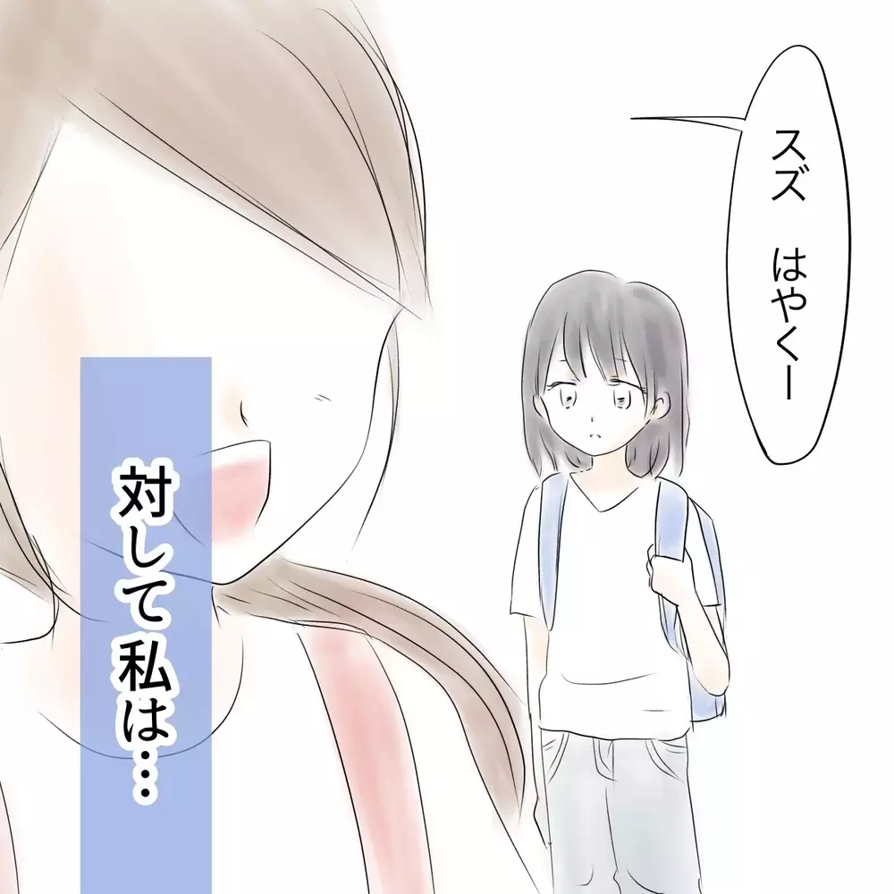 親友に「消えてほしい」と思っていた——女子特有のイジメ問題のリアルを描いた無料で読める神漫画
