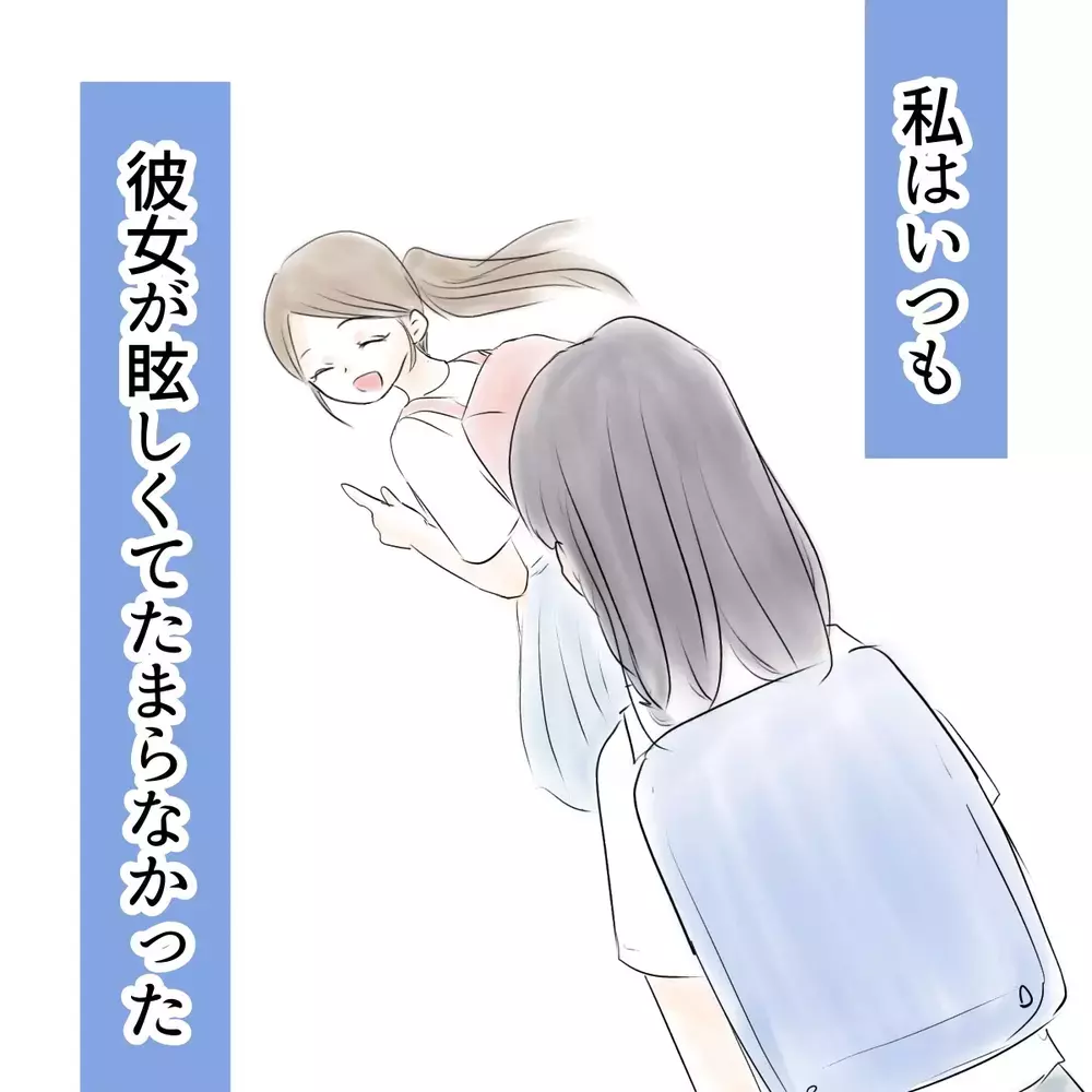 親友に「消えてほしい」と思っていた——女子特有のイジメ問題のリアルを描いた無料で読める神漫画