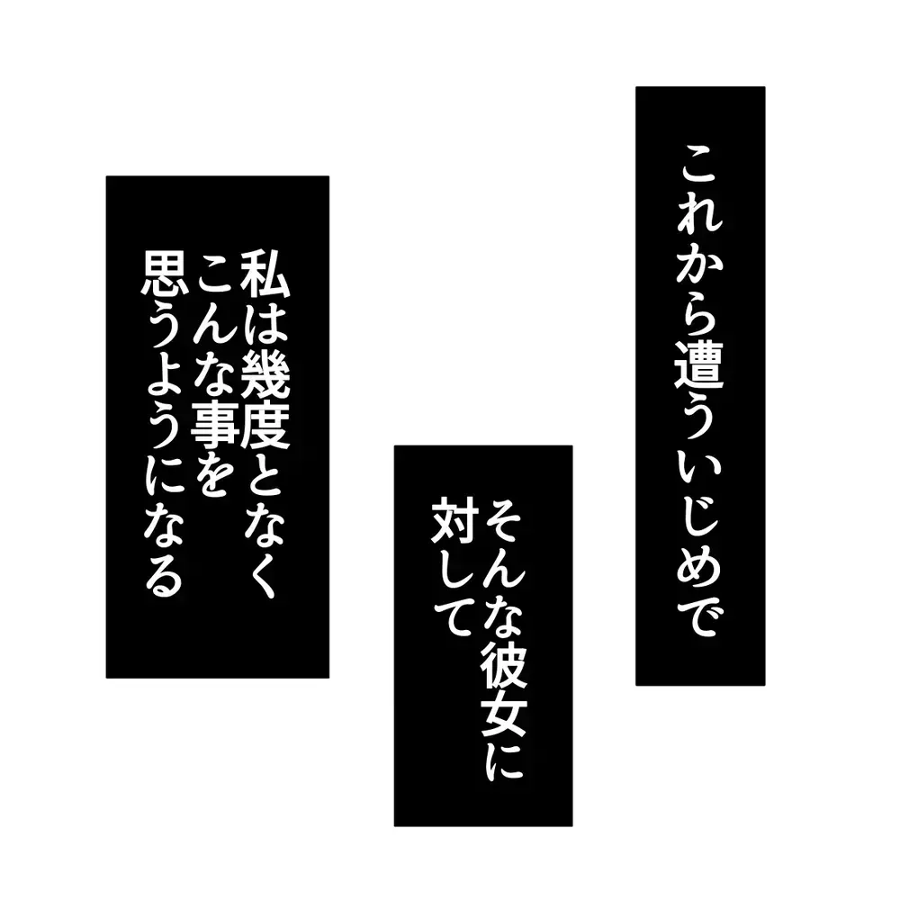 親友に「消えてほしい」と思っていた——女子特有のイジメ問題のリアルを描いた無料で読める神漫画