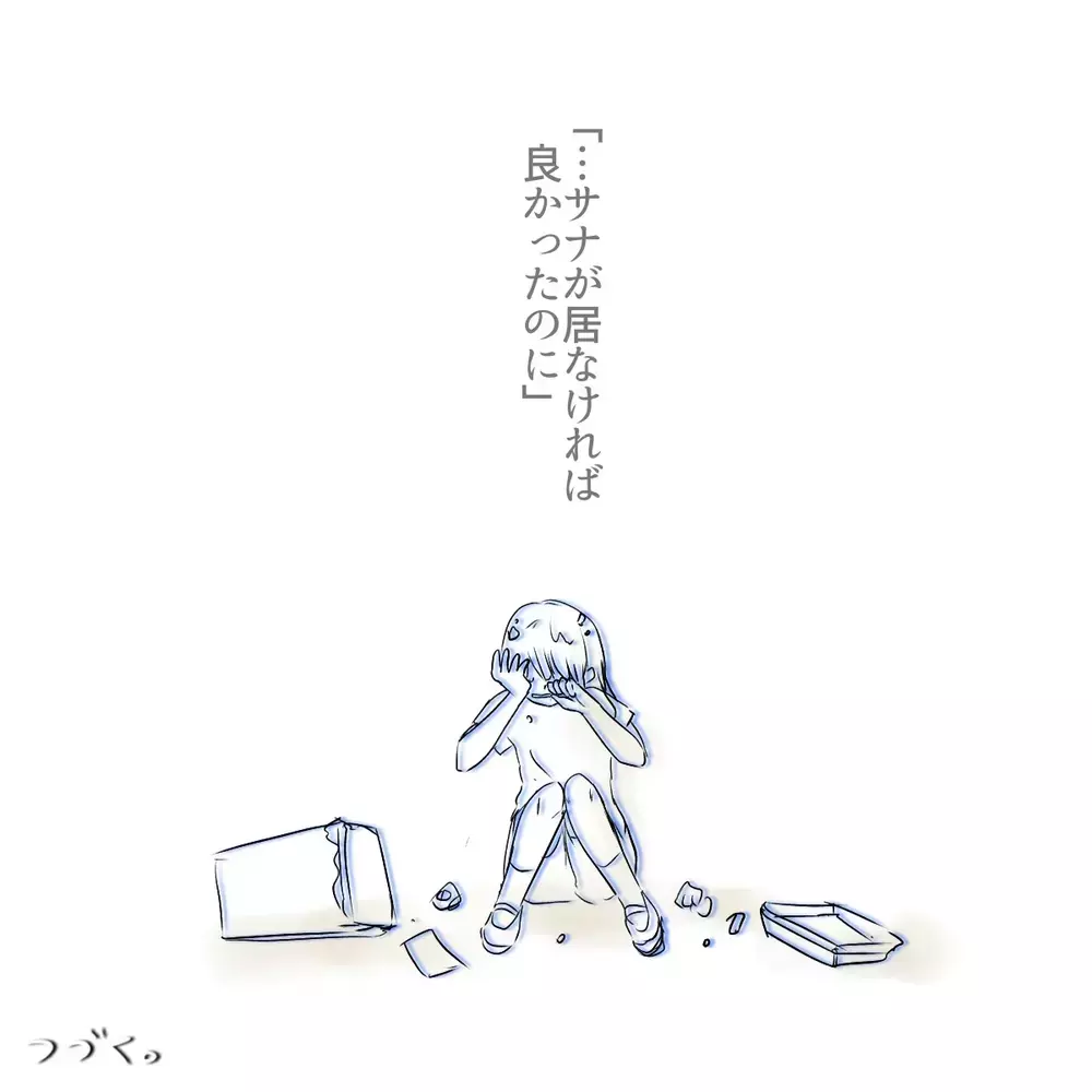 親友に「消えてほしい」と思っていた——女子特有のイジメ問題のリアルを描いた無料で読める神漫画