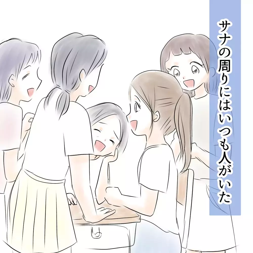 親友に「消えてほしい」と思っていた——女子特有のイジメ問題のリアルを描いた無料で読める神漫画