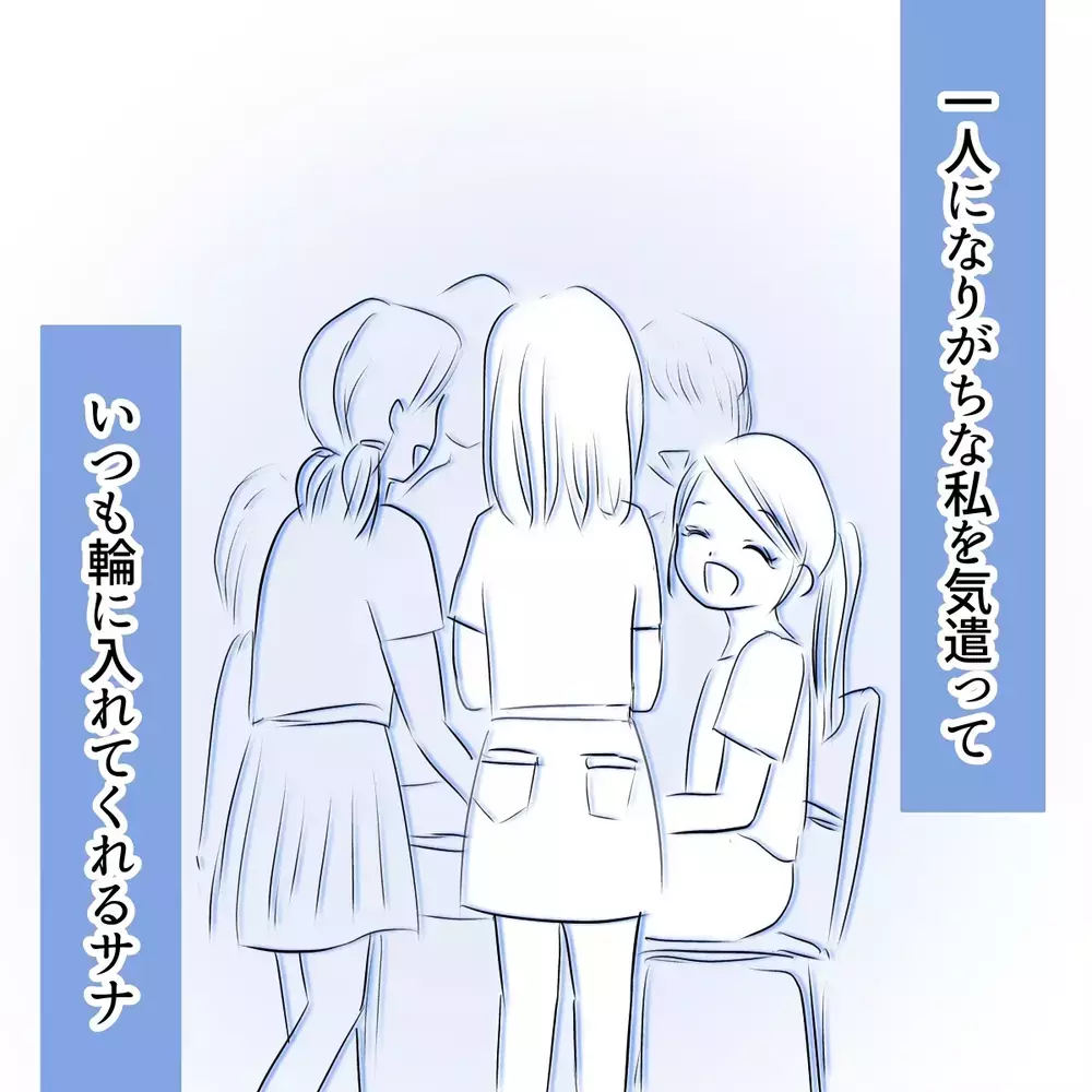 親友に「消えてほしい」と思っていた——女子特有のイジメ問題のリアルを描いた無料で読める神漫画