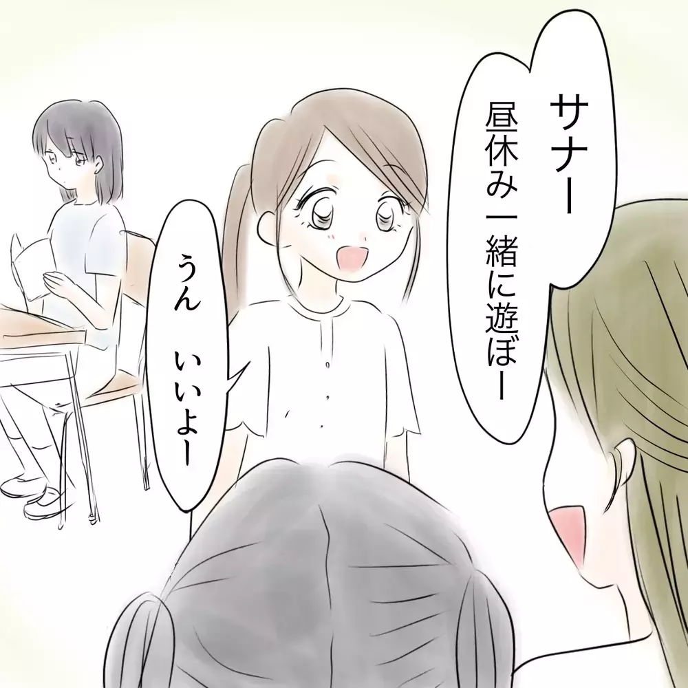親友に「消えてほしい」と思っていた——女子特有のイジメ問題のリアルを描いた無料で読める神漫画