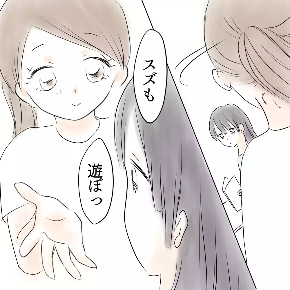 親友に「消えてほしい」と思っていた——女子特有のイジメ問題のリアルを描いた無料で読める神漫画