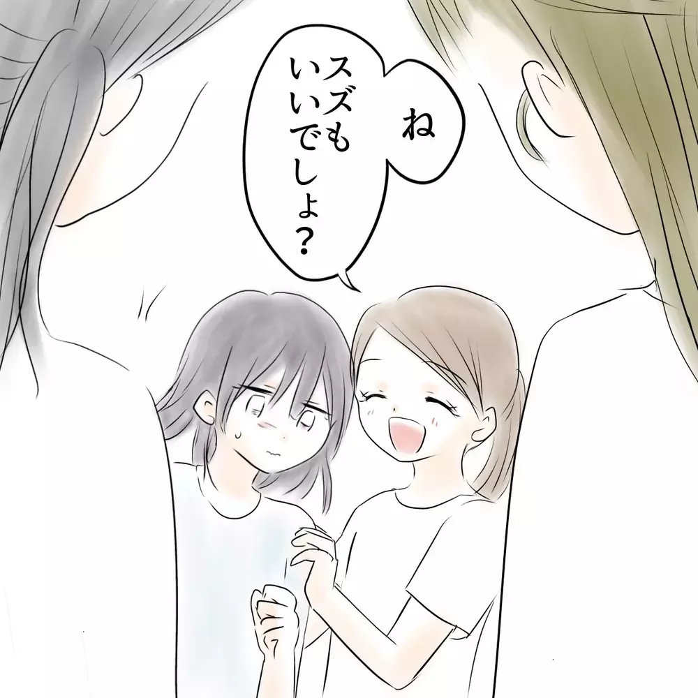 親友に「消えてほしい」と思っていた——女子特有のイジメ問題のリアルを描いた無料で読める神漫画
