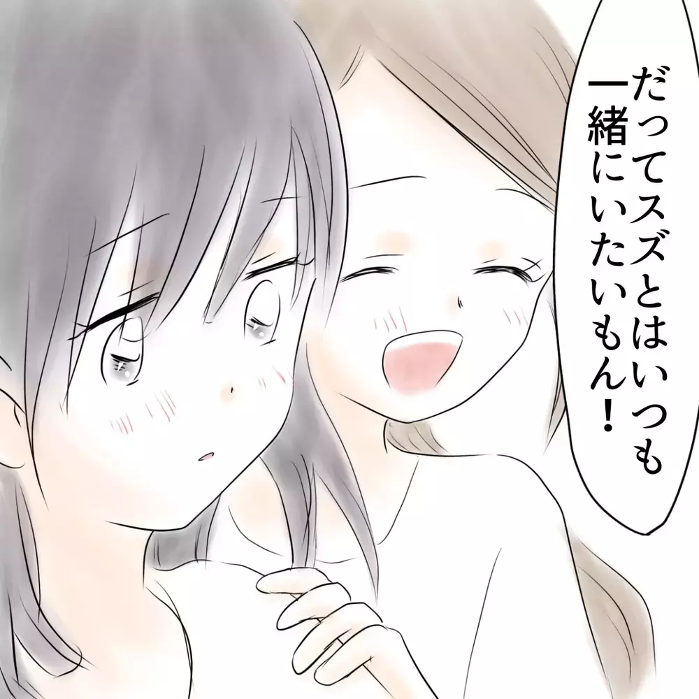 親友に「消えてほしい」と思っていた——女子特有のイジメ問題のリアルを描いた無料で読める神漫画