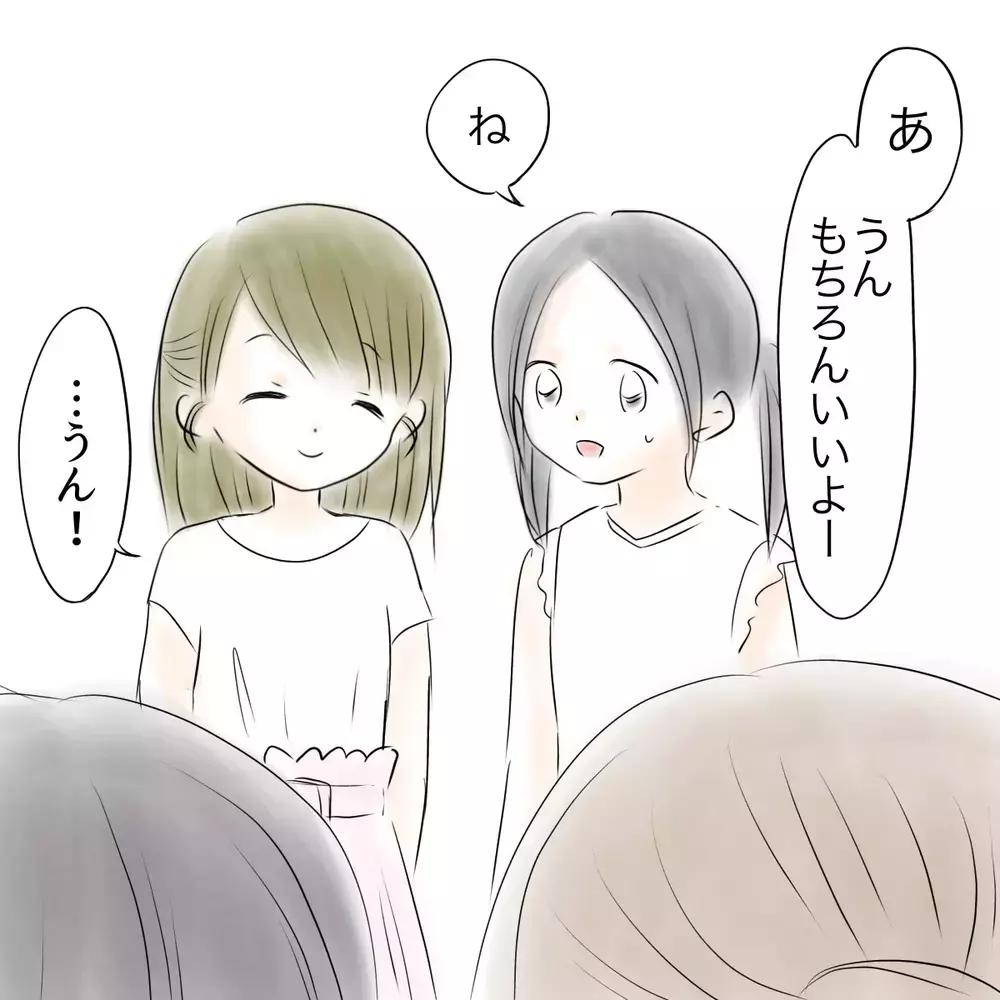親友に「消えてほしい」と思っていた——女子特有のイジメ問題のリアルを描いた無料で読める神漫画