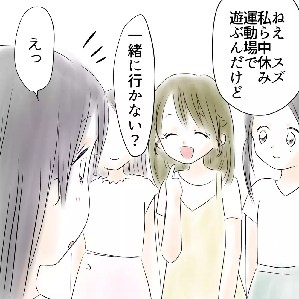 親友に「消えてほしい」と思っていた——女子特有のイジメ問題のリアルを描いた無料で読める神漫画