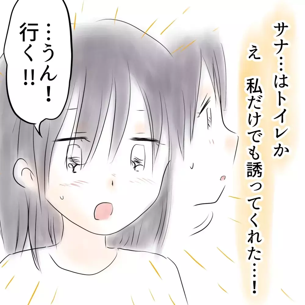 親友に「消えてほしい」と思っていた——女子特有のイジメ問題のリアルを描いた無料で読める神漫画