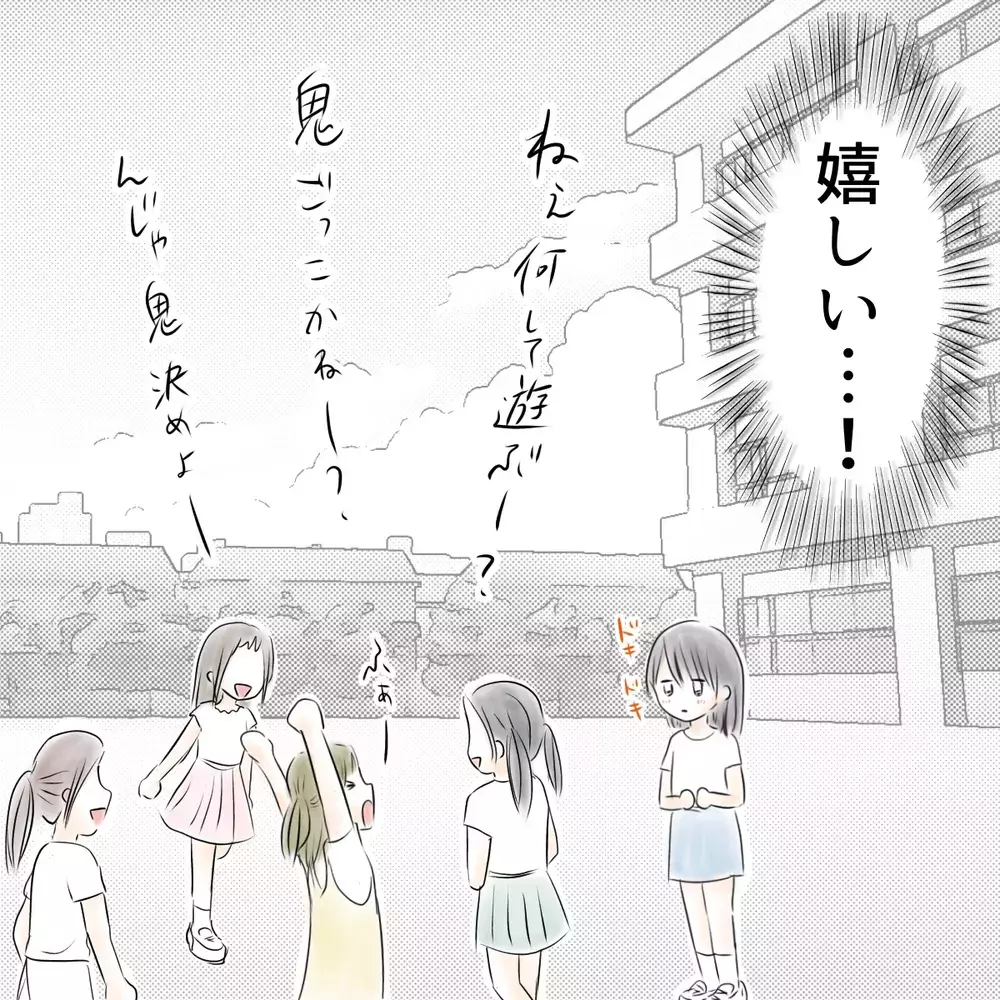 親友に「消えてほしい」と思っていた——女子特有のイジメ問題のリアルを描いた無料で読める神漫画
