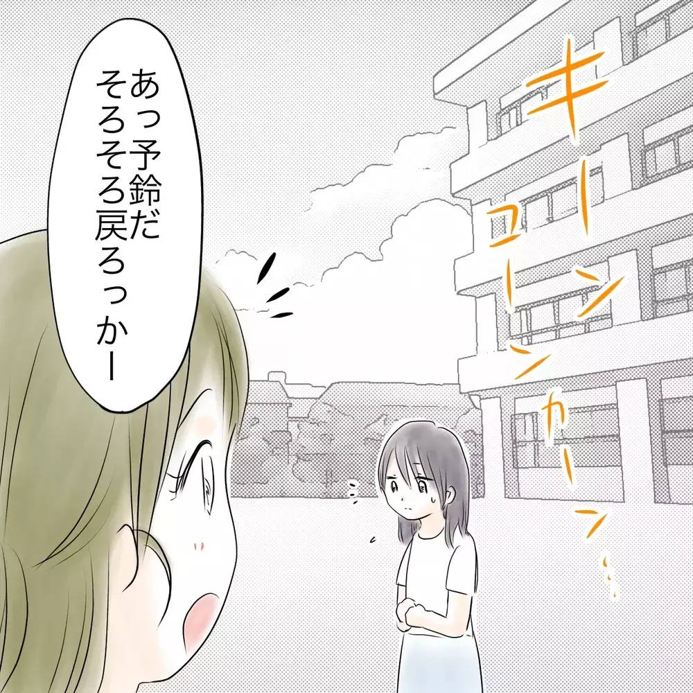 親友に「消えてほしい」と思っていた——女子特有のイジメ問題のリアルを描いた無料で読める神漫画