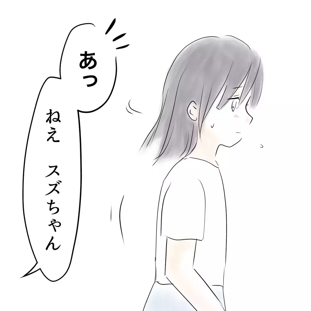 親友に「消えてほしい」と思っていた——女子特有のイジメ問題のリアルを描いた無料で読める神漫画