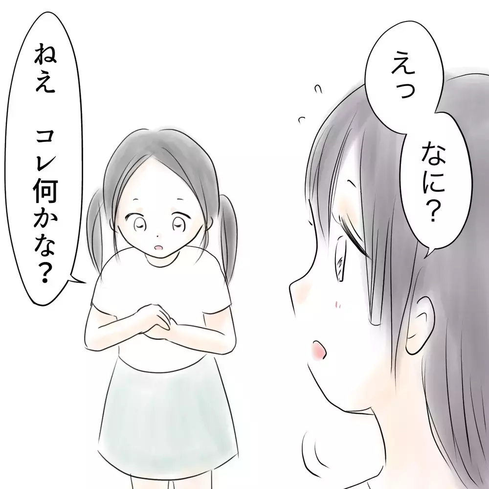 親友に「消えてほしい」と思っていた——女子特有のイジメ問題のリアルを描いた無料で読める神漫画