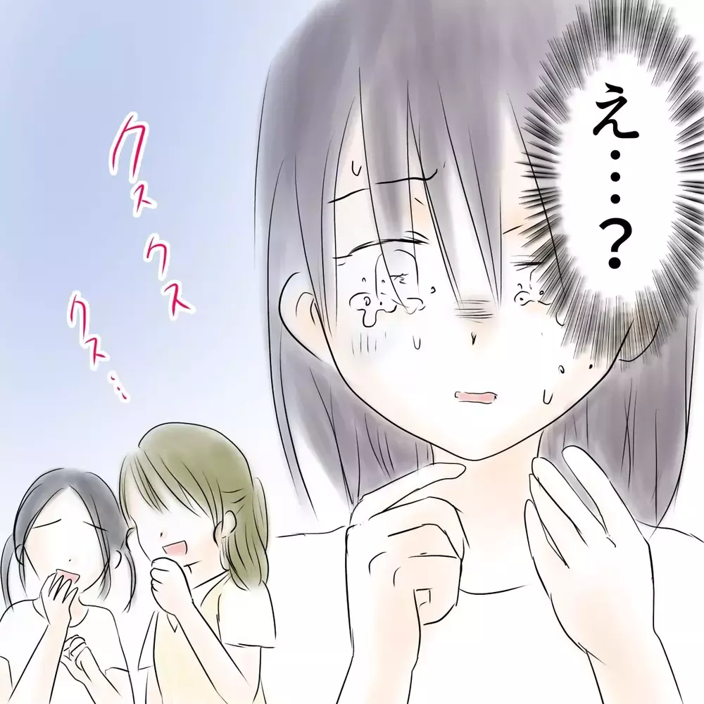 親友に「消えてほしい」と思っていた——女子特有のイジメ問題のリアルを描いた無料で読める神漫画
