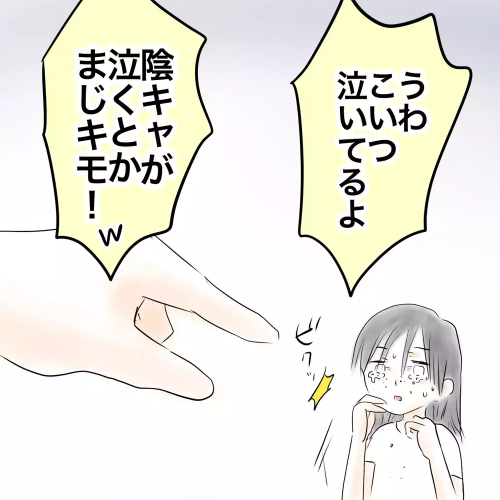 親友に「消えてほしい」と思っていた——女子特有のイジメ問題のリアルを描いた無料で読める神漫画