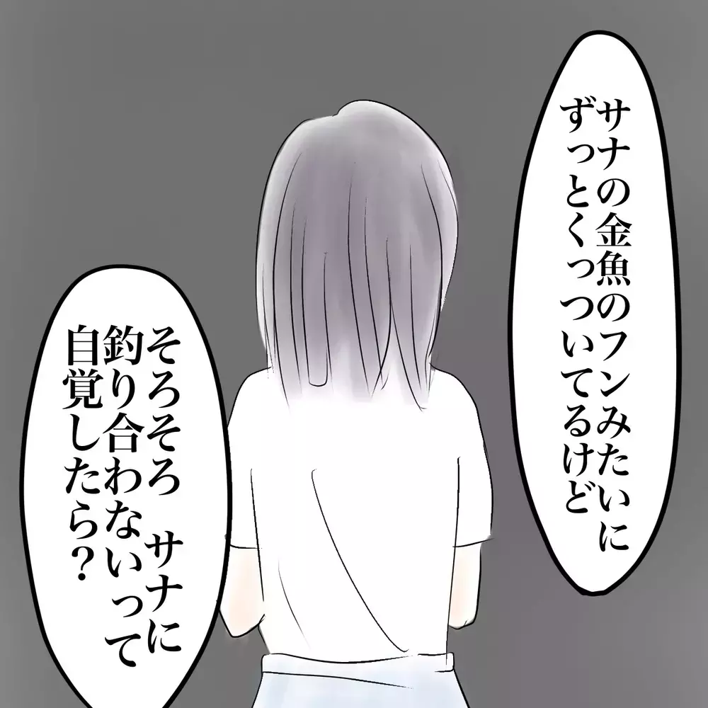 親友に「消えてほしい」と思っていた——女子特有のイジメ問題のリアルを描いた無料で読める神漫画