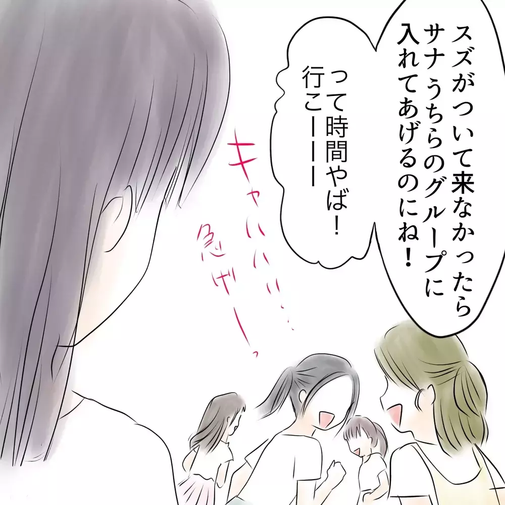 親友に「消えてほしい」と思っていた——女子特有のイジメ問題のリアルを描いた無料で読める神漫画