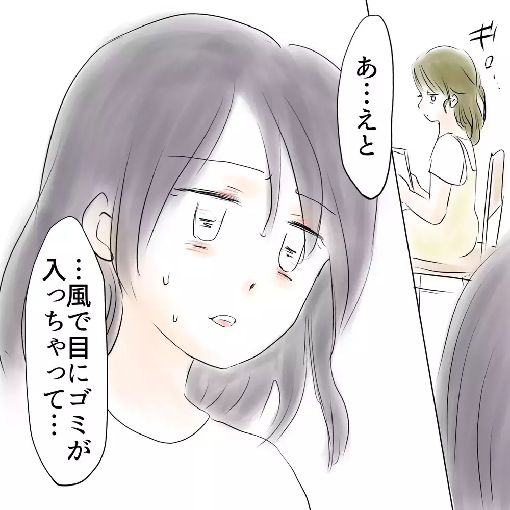 親友に「消えてほしい」と思っていた——女子特有のイジメ問題のリアルを描いた無料で読める神漫画