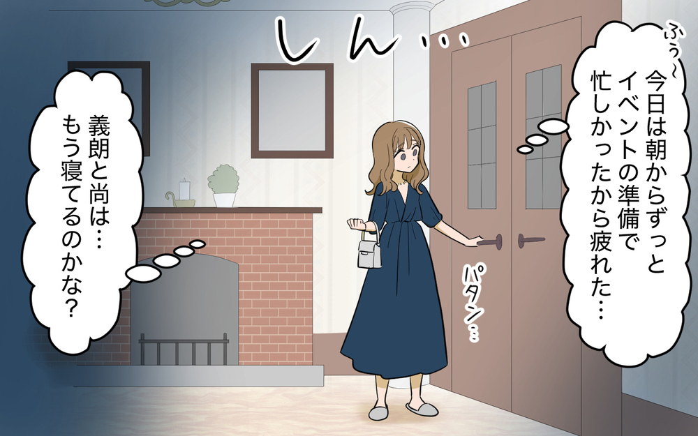 「なんでお義母さんと同居？」一見冷たい夫の発言…しかし夫の了承ゼロで実母を強引に連れてきたのは妻だった!?