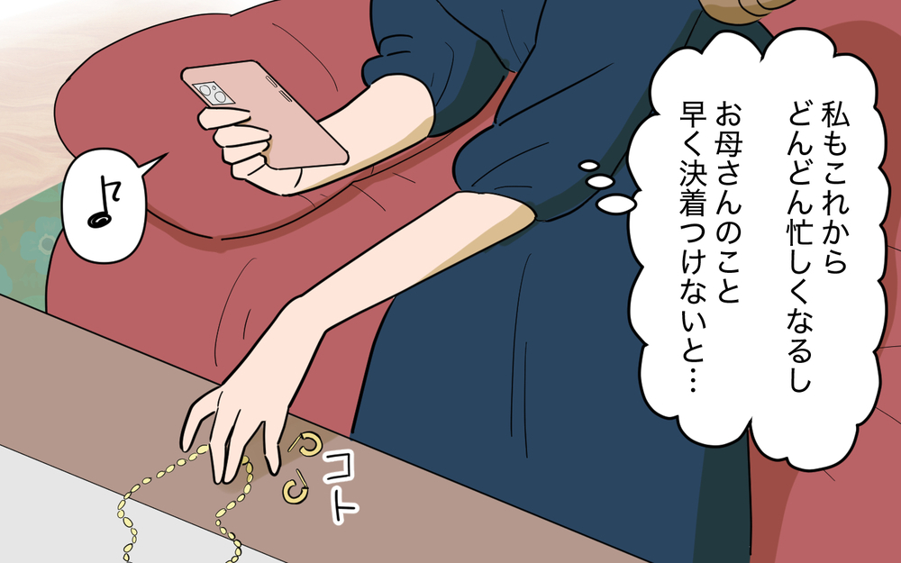 「なんでお義母さんと同居？」一見冷たい夫の発言…しかし夫の了承ゼロで実母を強引に連れてきたのは妻だった!?