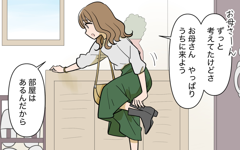 「なんでお義母さんと同居？」一見冷たい夫の発言…しかし夫の了承ゼロで実母を強引に連れてきたのは妻だった!?
