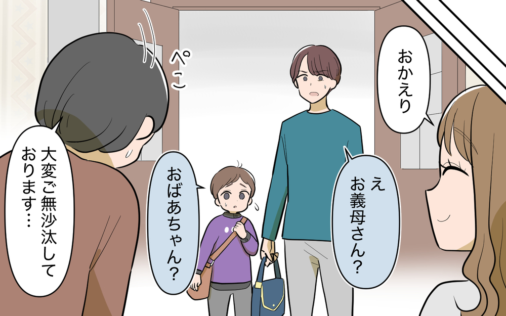 「なんでお義母さんと同居？」一見冷たい夫の発言…しかし夫の了承ゼロで実母を強引に連れてきたのは妻だった!?