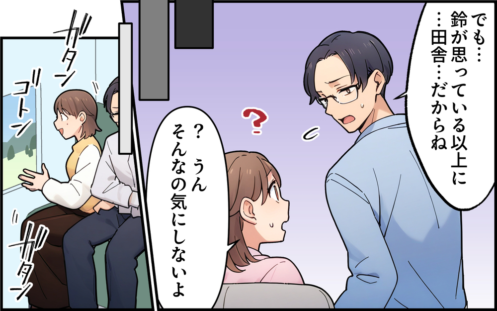 「なんで東京の嫁なんて連れてきたんだ！」初対面の義母が先制攻撃!? これから家族になるのに不安しかない…