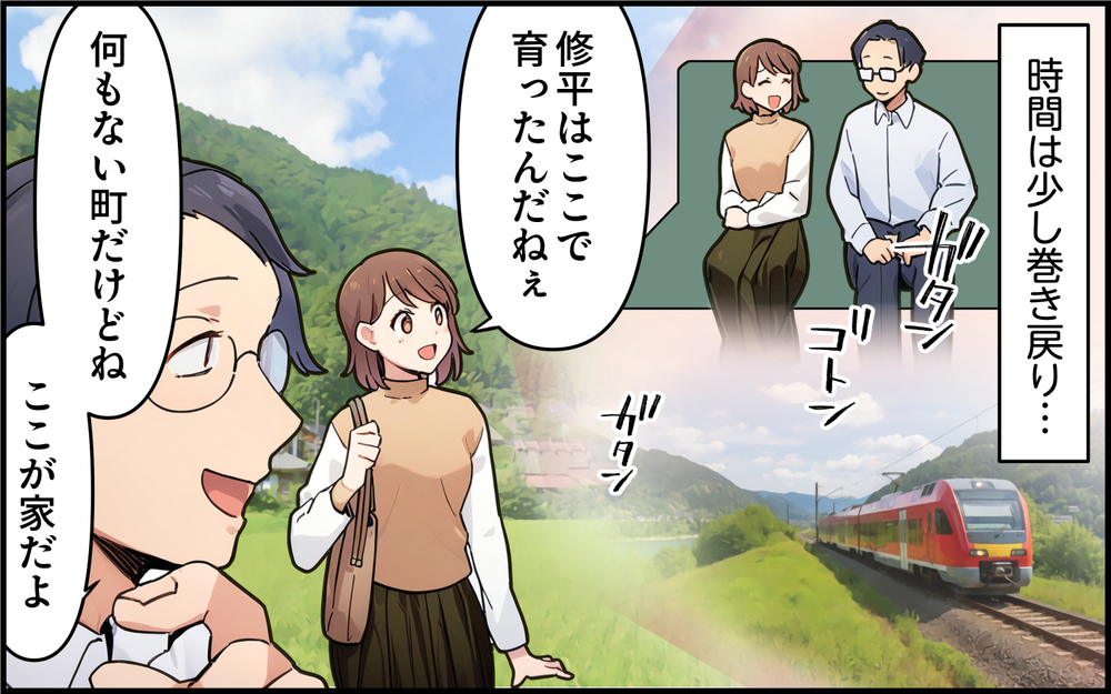 「なんで東京の嫁なんて連れてきたんだ！」初対面の義母が先制攻撃!? これから家族になるのに不安しかない…