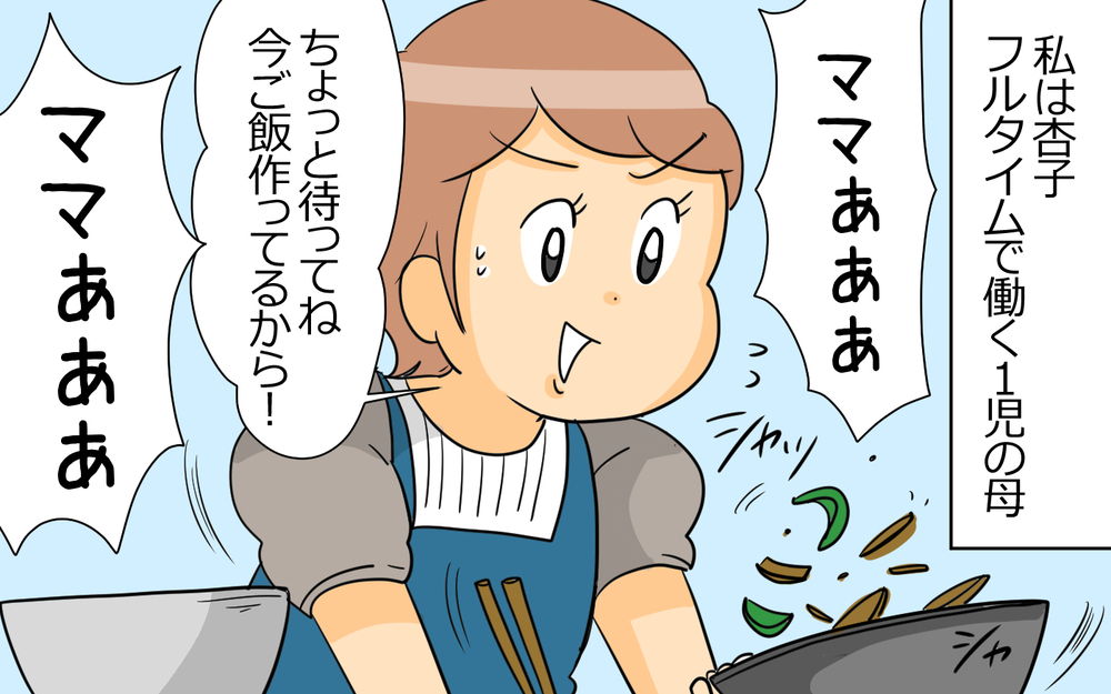 「俺、そんな約束した!?」謝れば許されると思っている夫に絶句…子どもとの約束を何度も破り続ける夫の末路